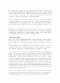 서비스 운영관리 (중간) 29페이지