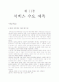 서비스 운영관리 (기말) 34페이지