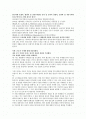 (프랑스문화와 영상) 3사람의 공통점 2페이지