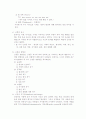 호네이의성격이론정리 2페이지