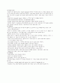 ALL 문헌고찰 4페이지