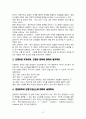 경영과학 (중간) 2페이지