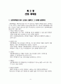 경영과학 (중간) 4페이지