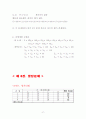 경영과학 (기말) 7페이지