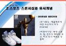 스포츠 스폰서십과 매스미디어 6페이지