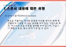스포츠 스폰서십과 매스미디어 9페이지
