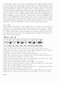 볼링에대하여 2페이지