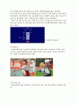 육상(투척경기) 2페이지