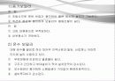 보일러이 종류와 특성 5페이지