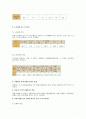노인학대에대하여 - 노인학대발생원인 - 노인학대유형별실태 : 노인학대 경험, 빈도와 이유, 가해자와 학대 피해노인과의 관계 2페이지