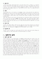 낭만주의의 미술 음악 문학 2페이지