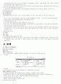 2009년 현재 세금별 납세의무자, 과세대상, 세율 요약 12페이지