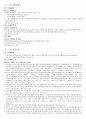 2009년 현재 세금별 납세의무자, 과세대상, 세율 요약 20페이지