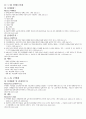 2009년 현재 세금별 납세의무자, 과세대상, 세율 요약 28페이지