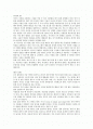 호랑이와 걷다 레포트 7매 2페이지