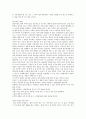 호랑이와 걷다 레포트 7매 3페이지