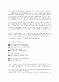 호랑이와 걷다 레포트 7매 4페이지