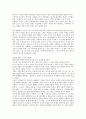 호랑이와 걷다 레포트 7매 6페이지