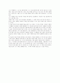 호랑이와 걷다 레포트 7매 7페이지