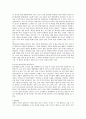 한국전통 민주적 입법이론 3페이지