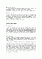 인터넷과 통신상의 언어 파괴 현상과 대책 4페이지