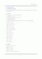 산부인과 실습 자궁암 case study  9페이지