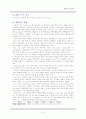산부인과 실습 자궁암 case study  10페이지