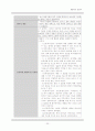 산부인과 실습 자궁암 case study  23페이지