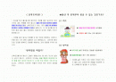 산후조리(산욕부), 모유수유 대상자 교육자료   2페이지