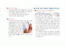 유방암 예방법 유방 자가검진 교육자료 4페이지
