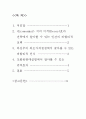 전통경제학에서 가정하는 인간의 정의에 대한 반론  2페이지