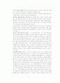 조선 중기의 천민사 2페이지