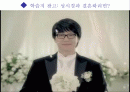 교육 양극화 원인, 해결방안 ppt 자료  2페이지
