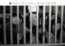 교육 양극화 원인, 해결방안 ppt 자료  4페이지
