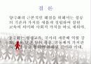 교육 양극화 원인, 해결방안 ppt 자료  26페이지