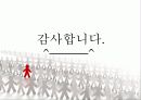 교육 양극화 원인, 해결방안 ppt 자료  27페이지