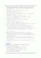 교육 양극화 원인, 해결방안 보고서  14페이지