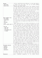 미숙아실 실습 checklist 실습내용과 이론적 근거, 관찰사항   5페이지