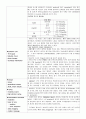 미숙아실 실습 checklist 실습내용과 이론적 근거, 관찰사항   8페이지