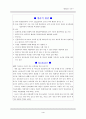 NICU 신생아 중환자실 실습 황달 case study  4페이지