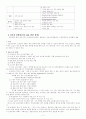 병원 질 관리 (QI) 질보장, 총체적 질관리  2페이지