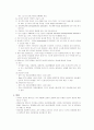 정신과 case - 정신분열증 3페이지