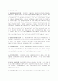 정신과 case - 정신분열증 4페이지