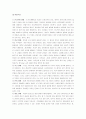 정신과 case - 정신분열증 9페이지