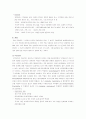 정신과 case - 정신분열증 11페이지