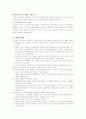 정신과 case - 정신분열증 16페이지