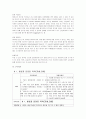 정신과 case - 정신분열증 32페이지