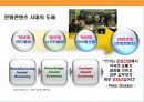 게임산업의 현황과 게임 초우량 기업 엔씨소트(NC SOFT)의 경영 전략  3페이지