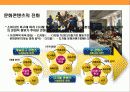 게임산업의 현황과 게임 초우량 기업 엔씨소트(NC SOFT)의 경영 전략  5페이지