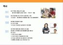 게임산업의 현황과 게임 초우량 기업 엔씨소트(NC SOFT)의 경영 전략  15페이지